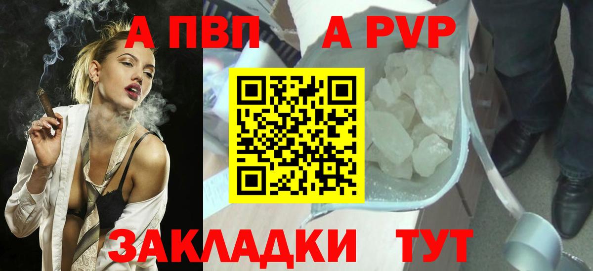 Alpha-PVP СК Нижнеудинск