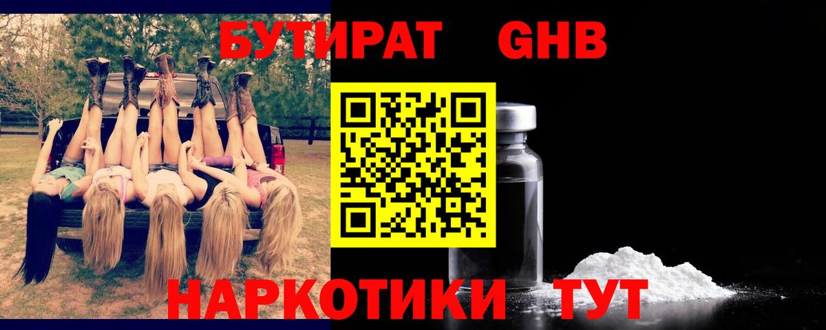 БУТИРАТ оксана Нижнеудинск