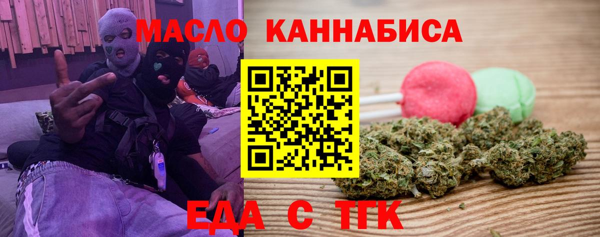 Canna-Cookies конопля  Вход с VPN  Нижнеудинск 