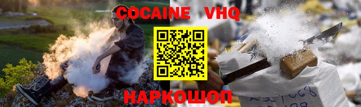 Нижнеудинск  Cocaine Колумбийский  COCAIN 99%  Вход с VPN 