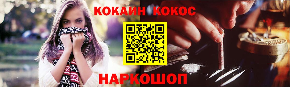 Cocaine FishScale Нижнеудинск