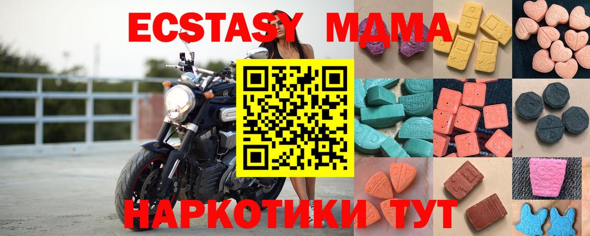 Ecstasy  Ecstasy Cube  Ecstasy 99%  Вход с VPN  Нижнеудинск 