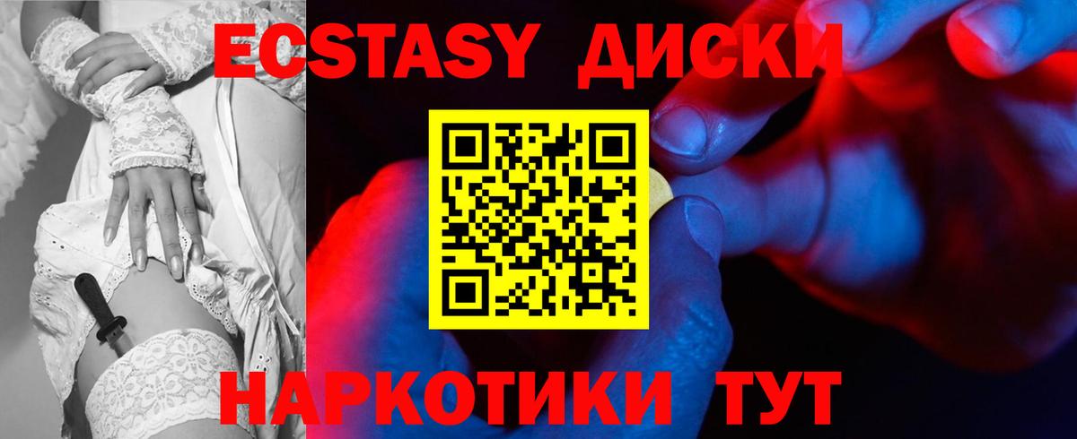 КЕТАМИН  LSD-25  Нижнеудинск  Гашиш  Конопля  COCAIN  Альфа ПВП СК кристаллы  Экстази  МЕФ   Вход с VPN  NBOMe 