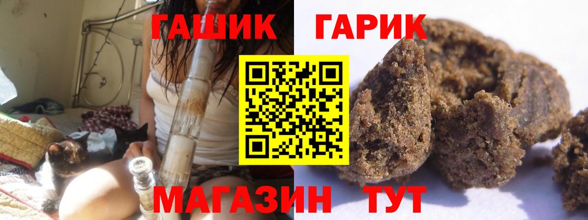 ГАШИШ ice o lator Нижнеудинск