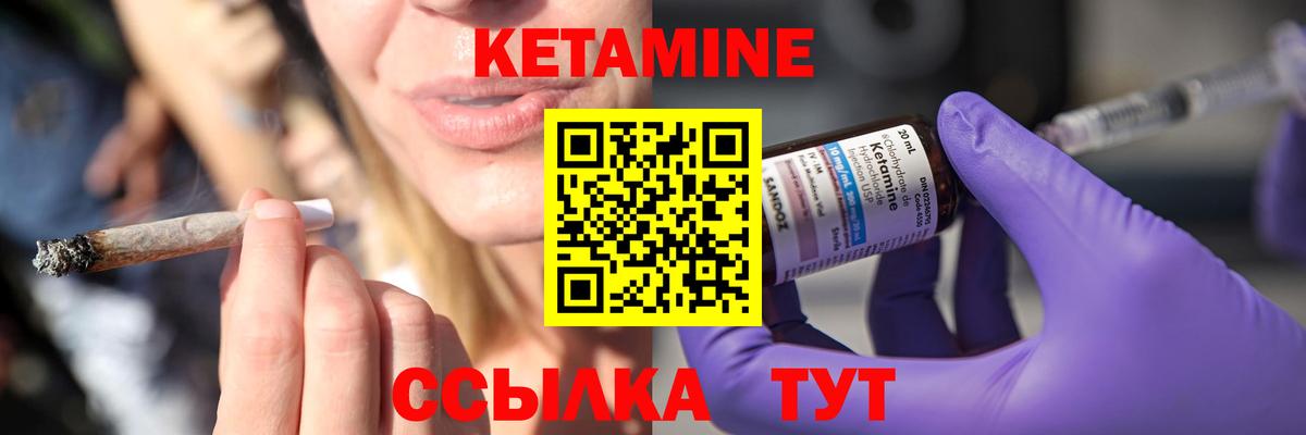 Кетамин ketamine  Вход с VPN  Кетамин VHQ  Нижнеудинск 