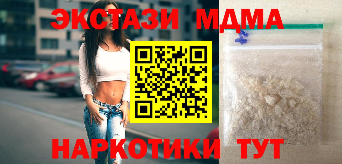 MDMA  MDMA VHQ  Вход с VPN  Нижнеудинск 