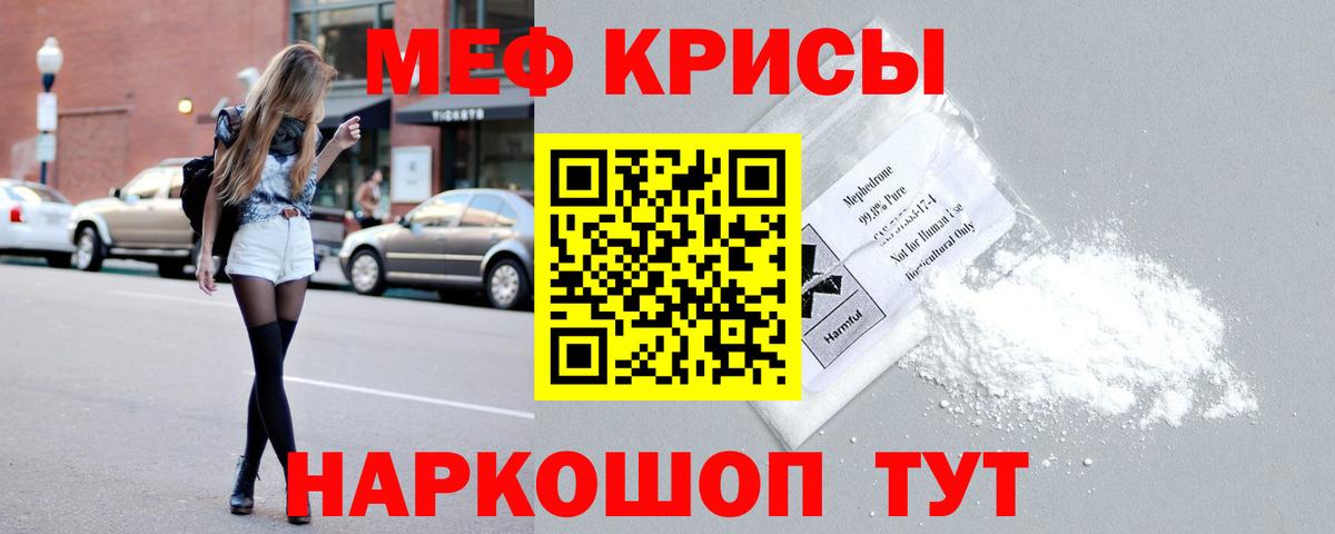 Меф мяу мяу кристаллы Нижнеудинск