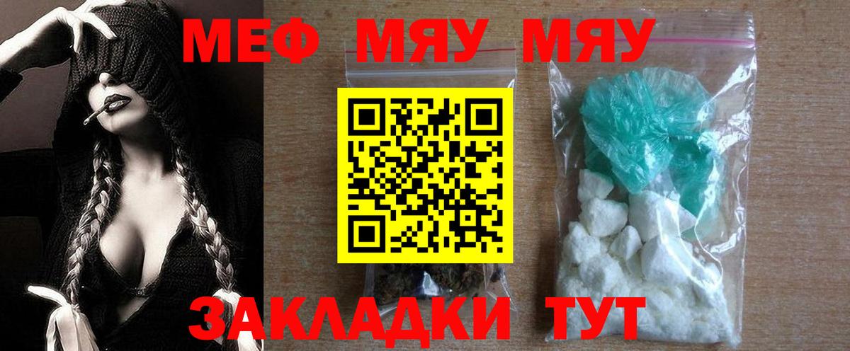 Мефедрон мяу мяу  Меф mephedrone  Нижнеудинск  МЕФ  Вход с VPN 