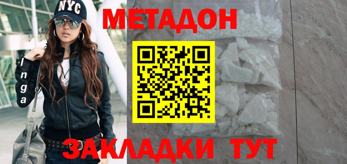 Метадон VHQ  Вход с VPN  МЕТАДОН VHQ  Нижнеудинск 