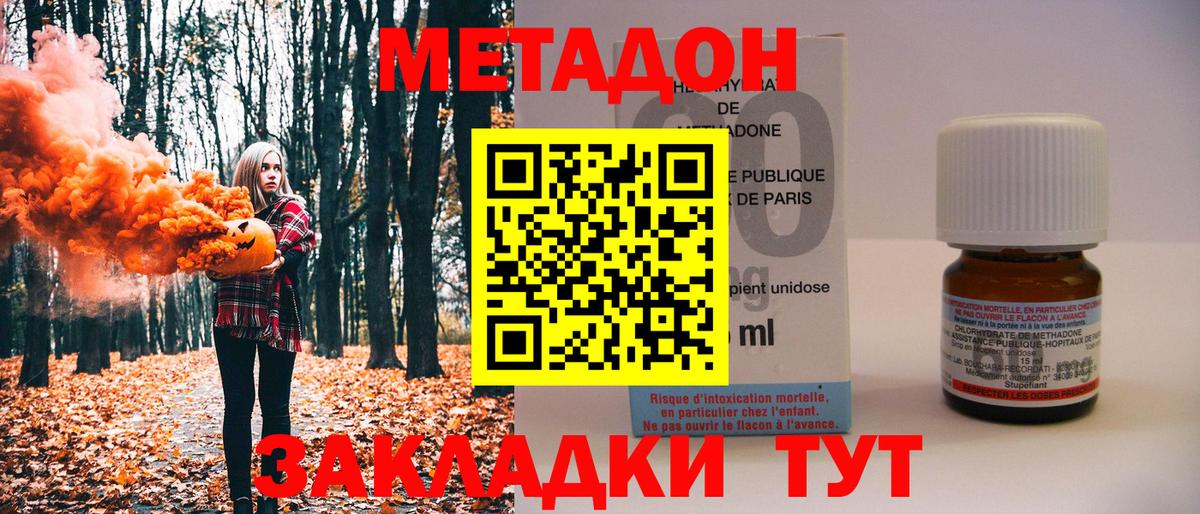 Метадон VHQ Нижнеудинск