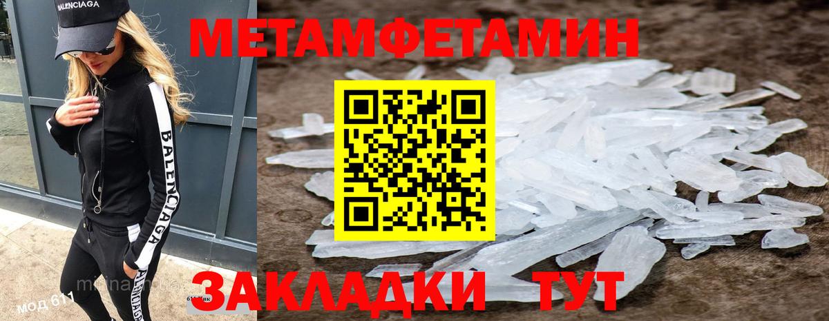 Первитин пудра  Вход с VPN  Нижнеудинск 