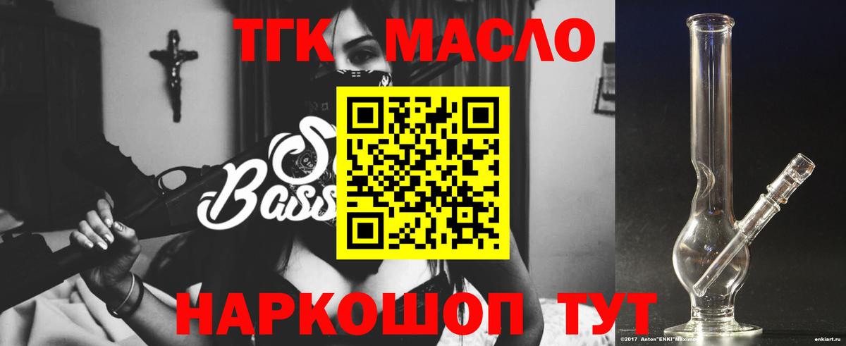 Дистиллят ТГК THC oil  ТГК THC oil  Нижнеудинск  mega зеркало  Вход с VPN 